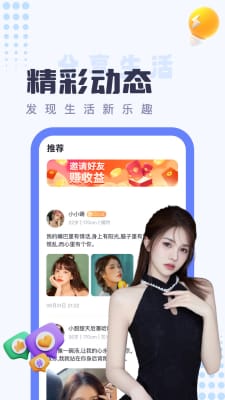 同城探陌约聊交友平台