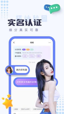 同城探陌约聊交友平台