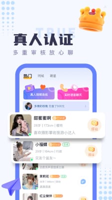 同城探陌约聊交友平台