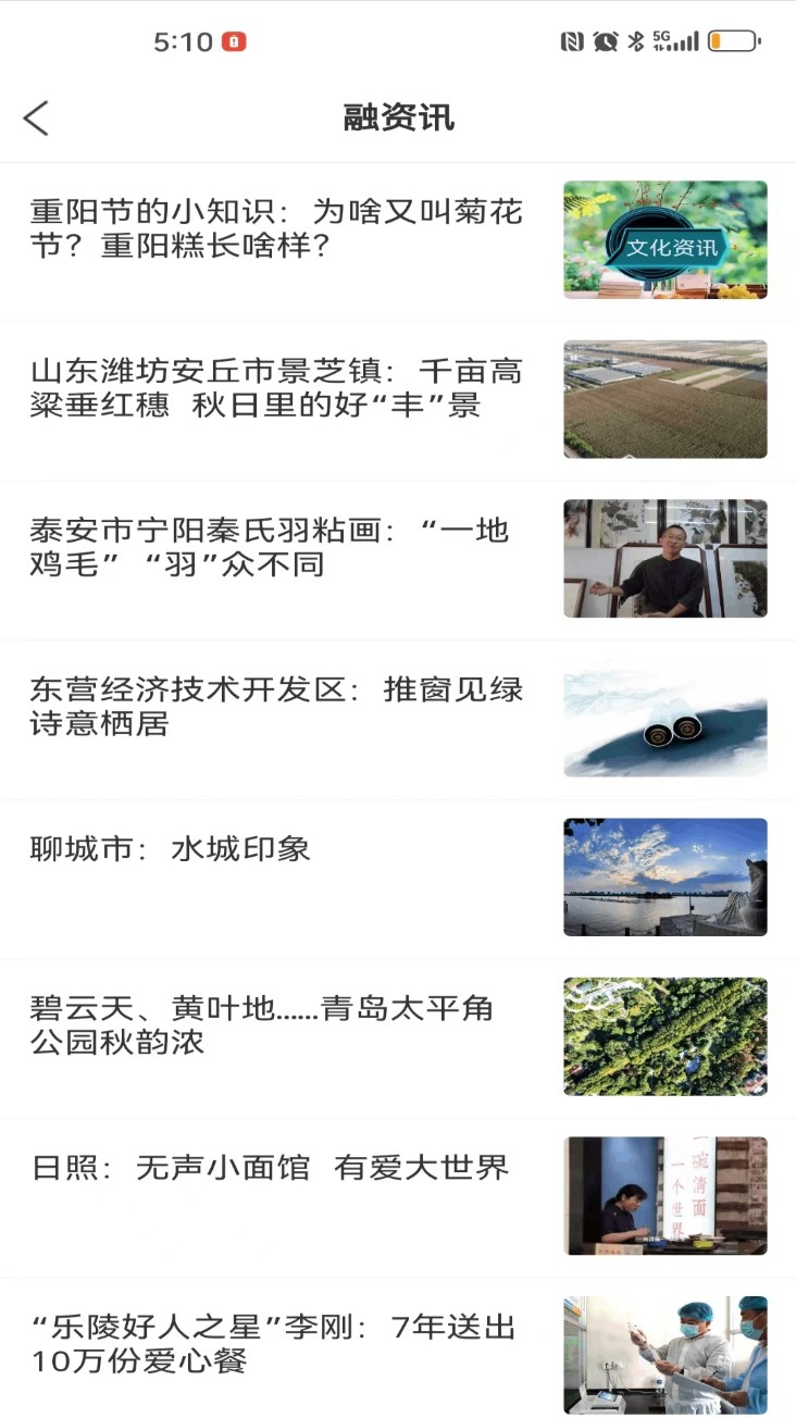 爱城阳