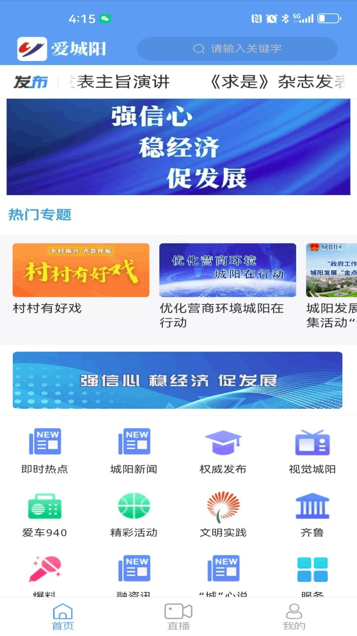 爱城阳