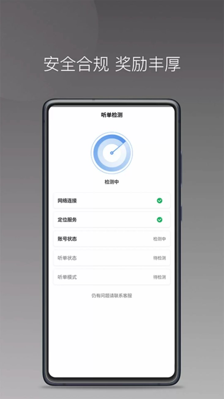 如嘀出行