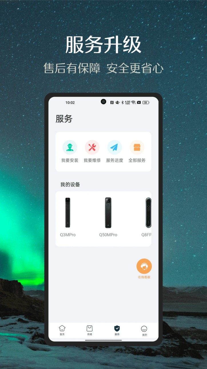 德施曼小嘀管家智能门锁