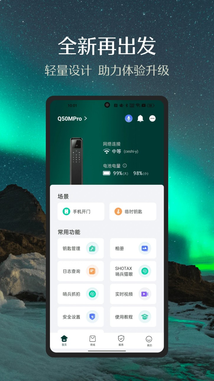 德施曼小嘀管家智能门锁