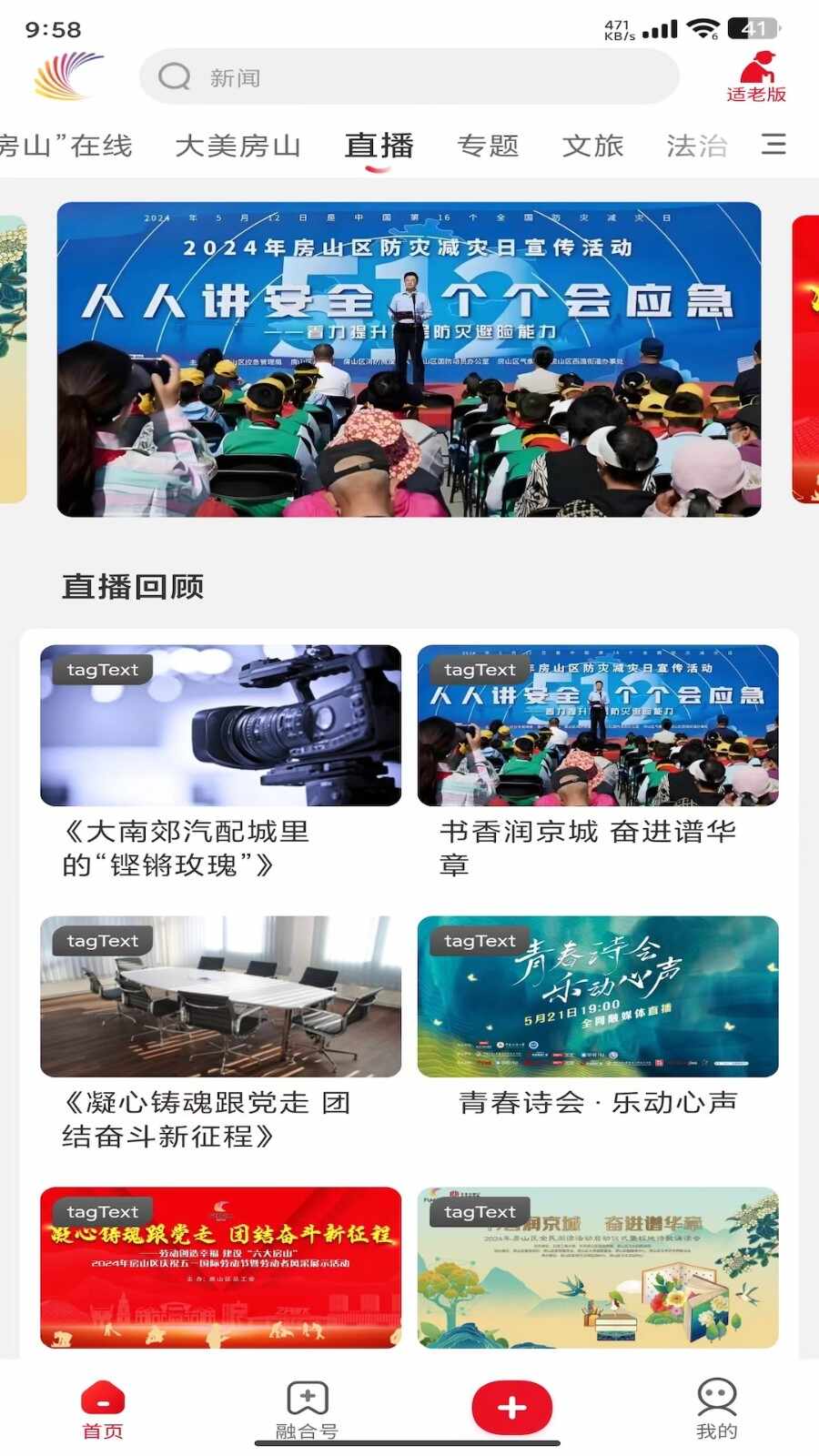 北京房山
