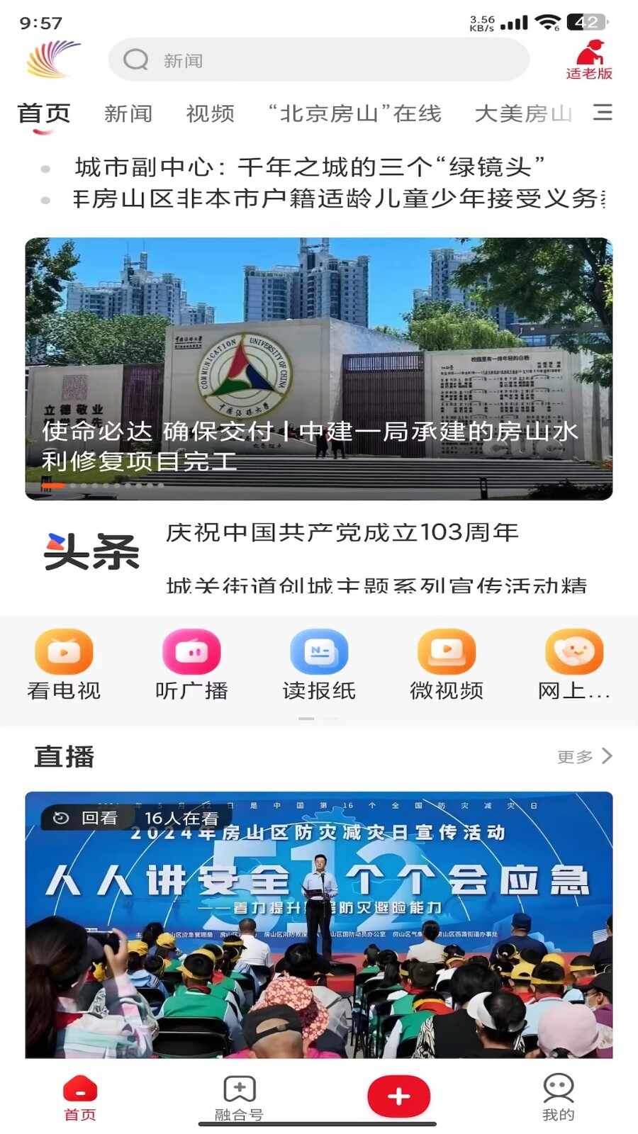 北京房山