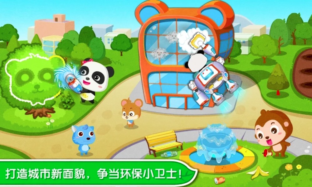 环保小宝宝