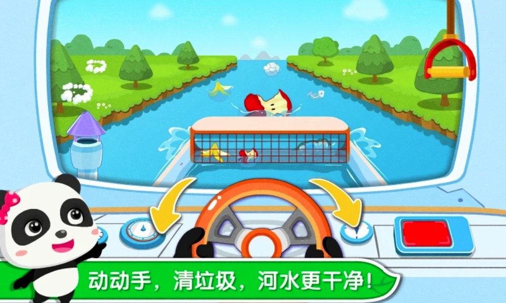 环保小宝宝