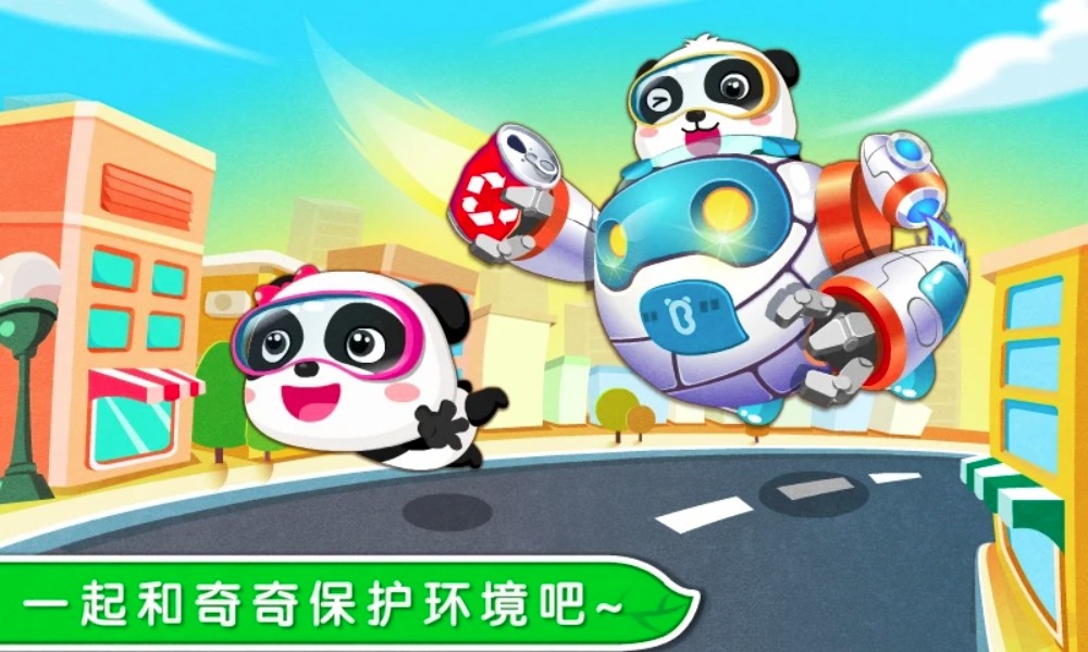 环保小宝宝