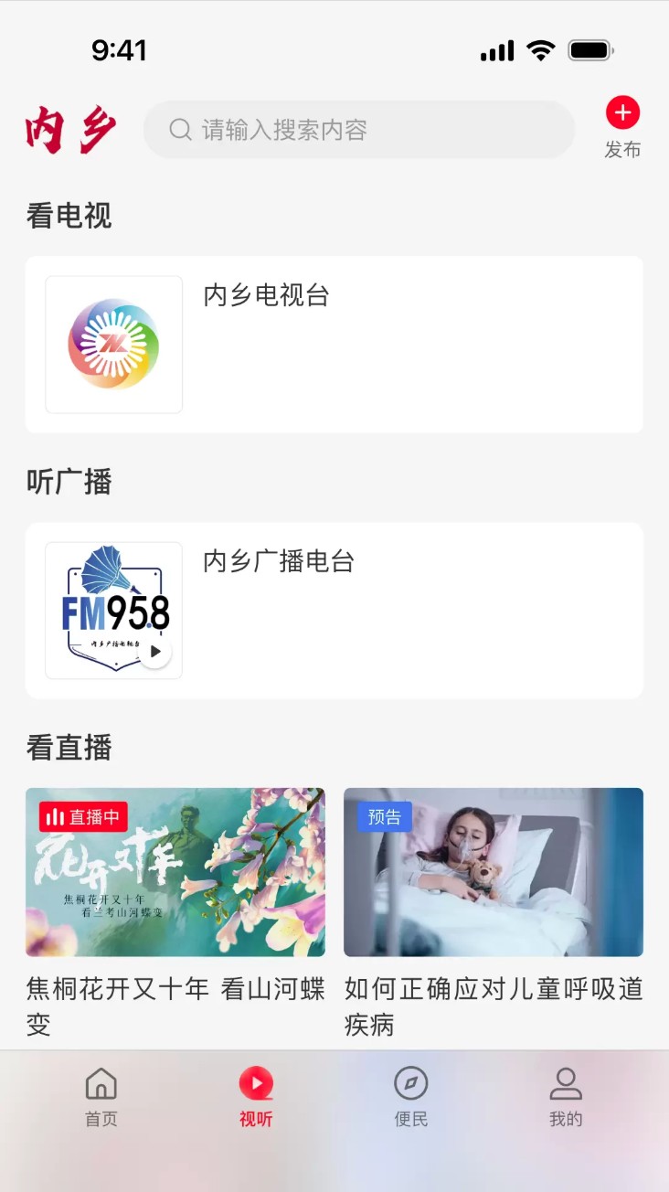 云上内乡