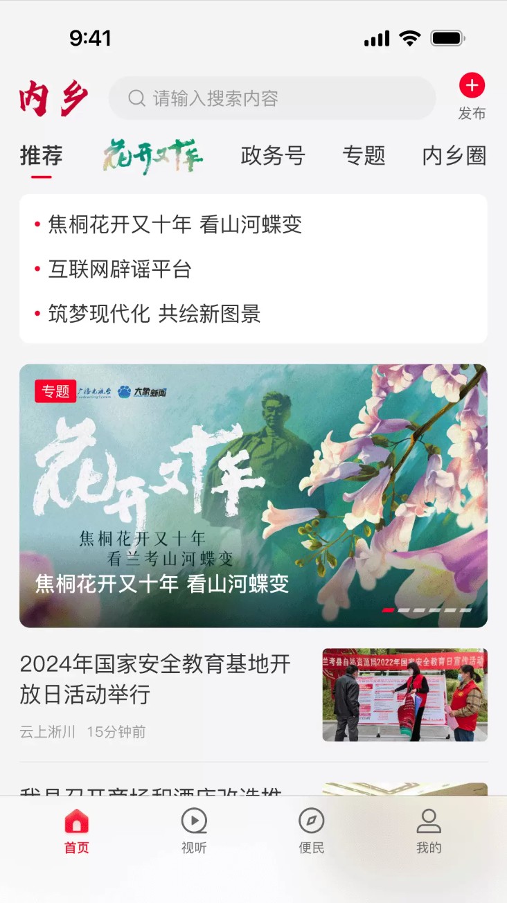 云上内乡