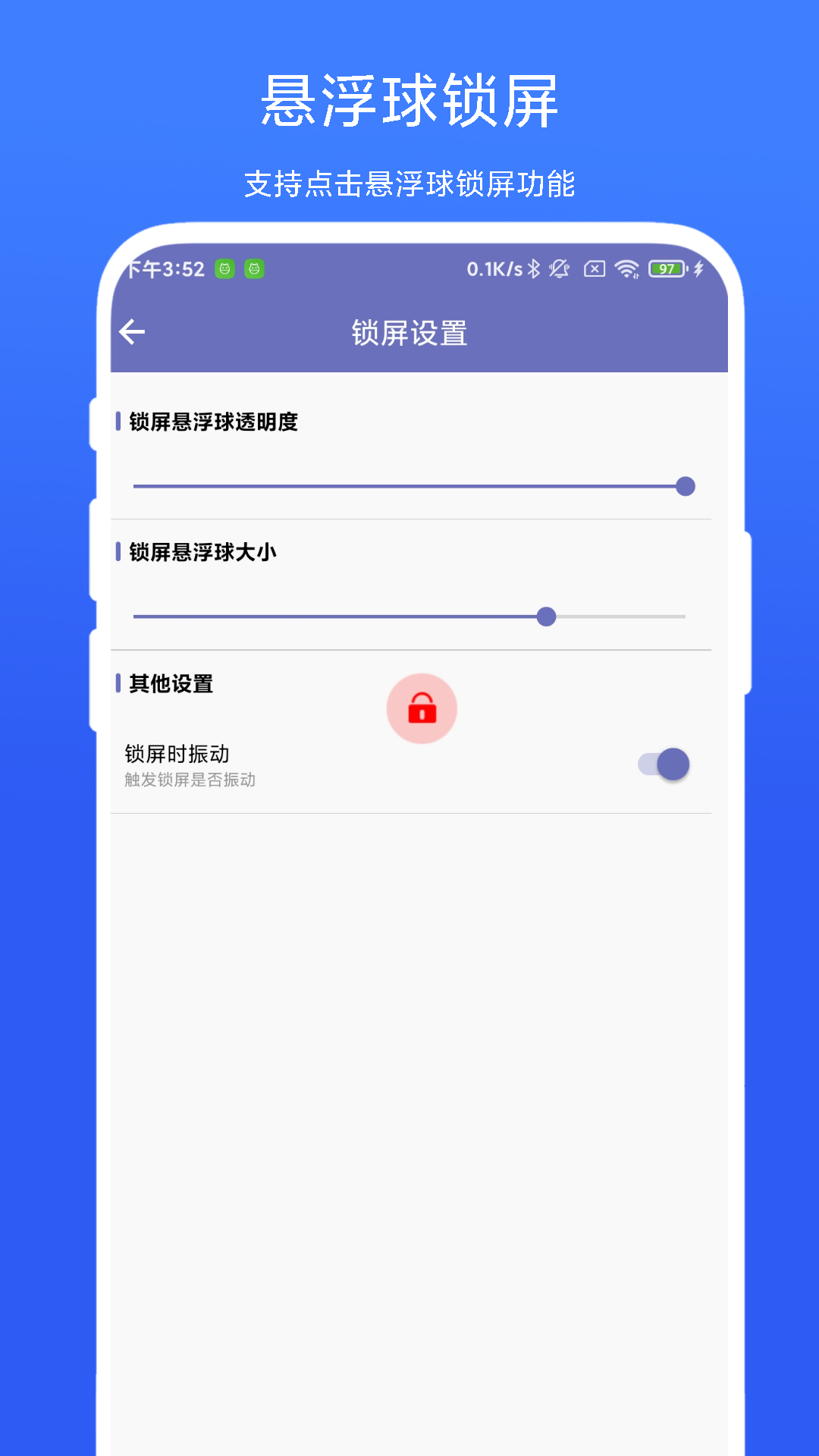 定时锁屏器