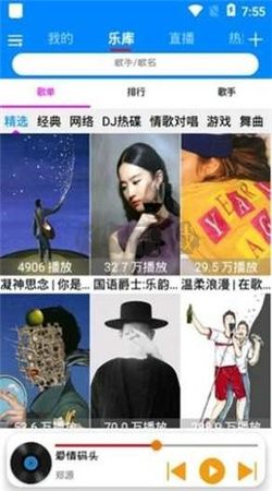 静听音乐app最新版