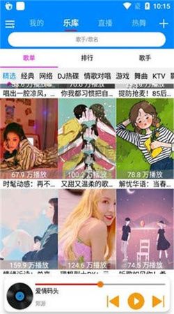 静听音乐app最新版