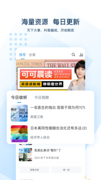 可可英语下载免费