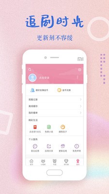 初恋影视软件下载