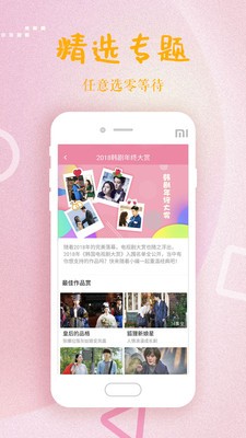 初恋影视软件下载