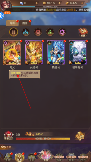 游戏攻略截图2