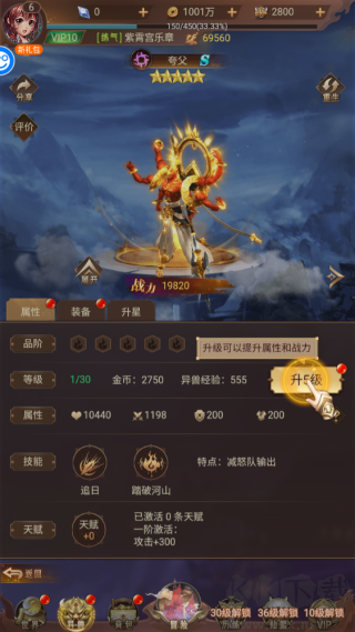 游戏攻略截图3