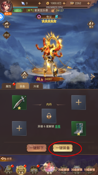 游戏攻略截图5