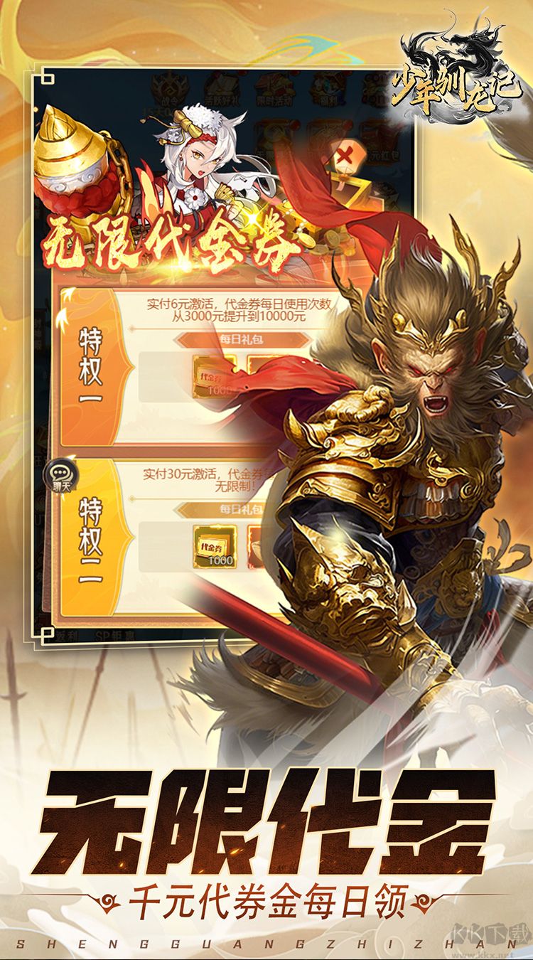 少年驯龙记