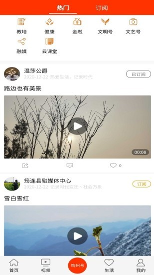 大美筠连融媒体平台