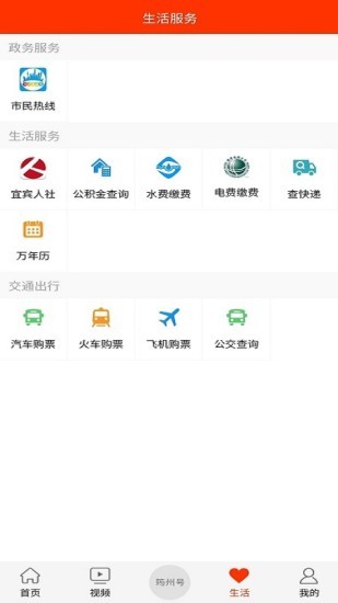 大美筠连融媒体平台