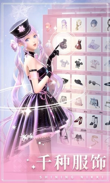 闪耀暖暖台服官网版下载