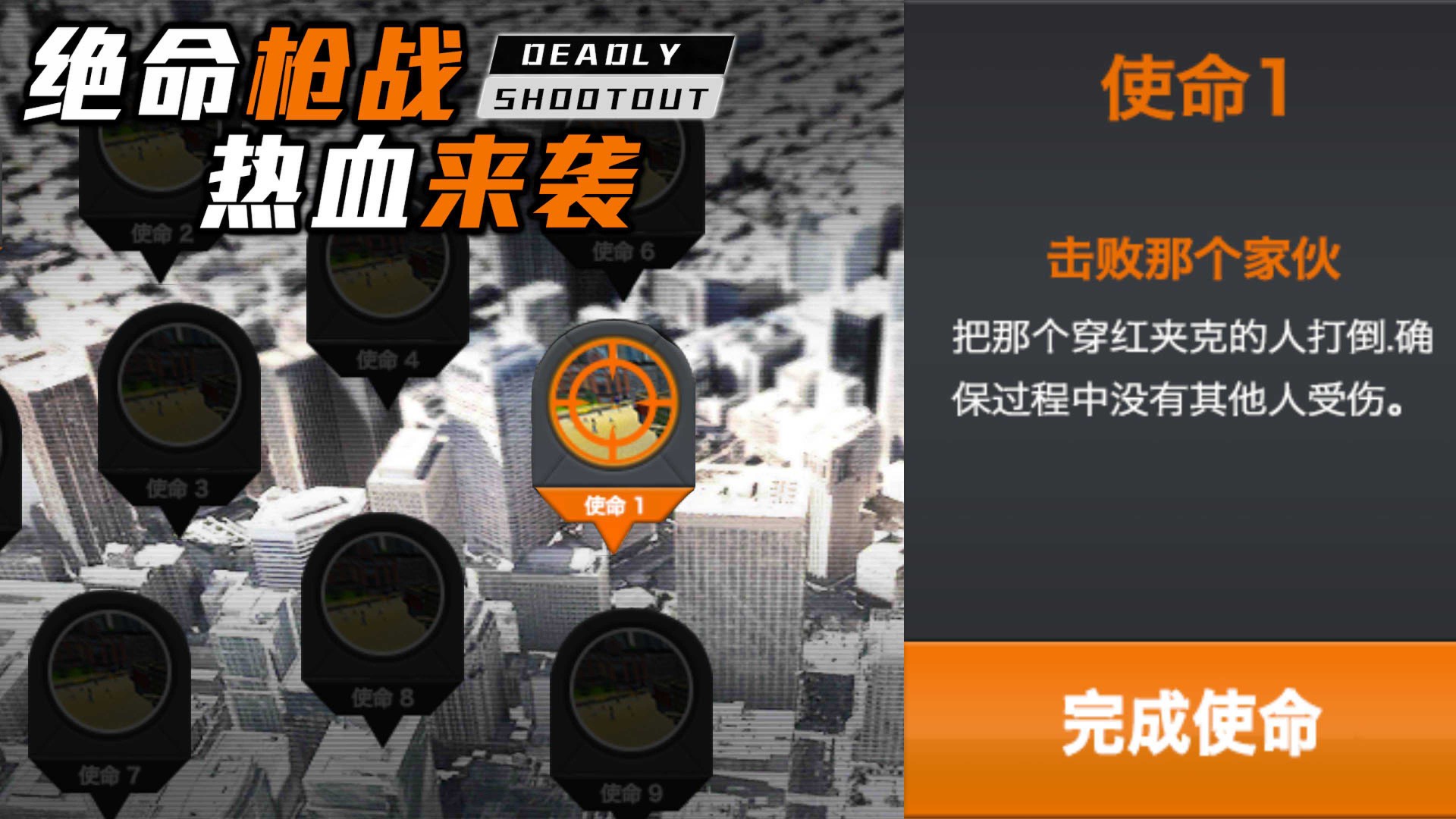 叫我枪神最新版本下载