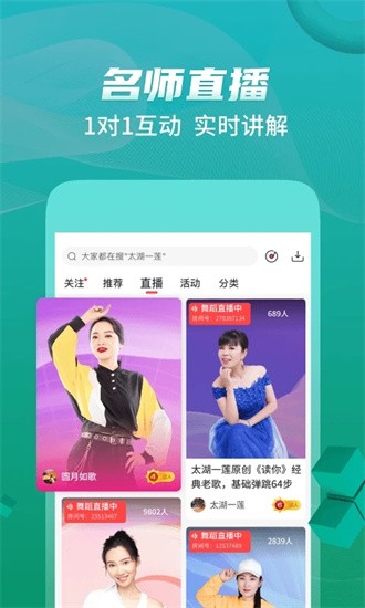 糖豆视频广场舞