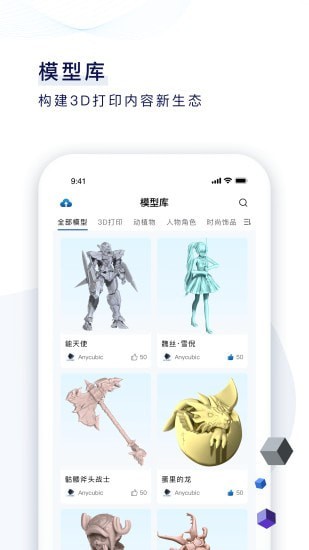 纵维云3d模型库app安卓免费版下载安装