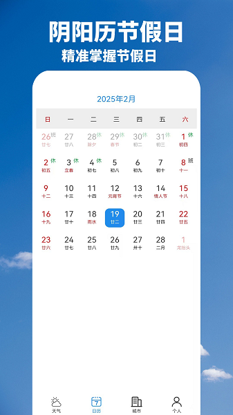 天气早预警