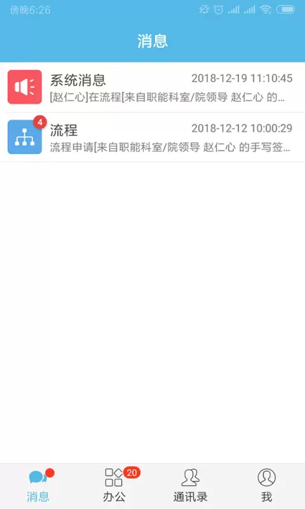 ioffice m2
