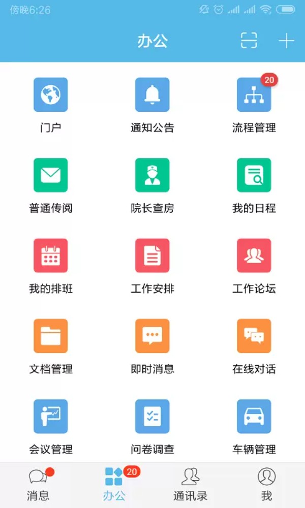 ioffice m2