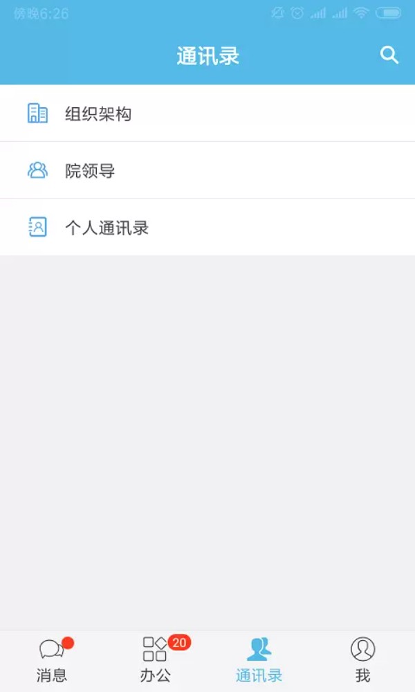 ioffice m2