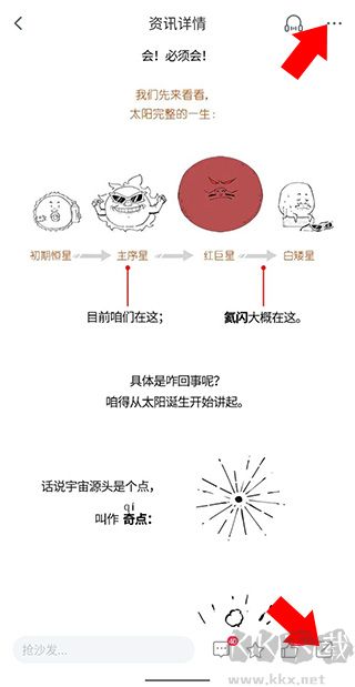 科普中国app官方版