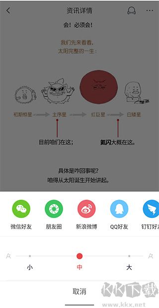 科普中国app官方版