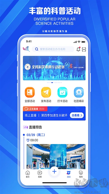 科普中国