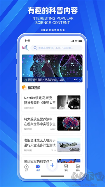 科普中国
