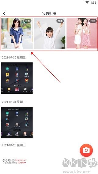 一键抠图王
