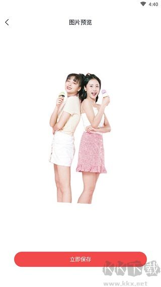 一键抠图王