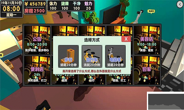 属性与生活2
