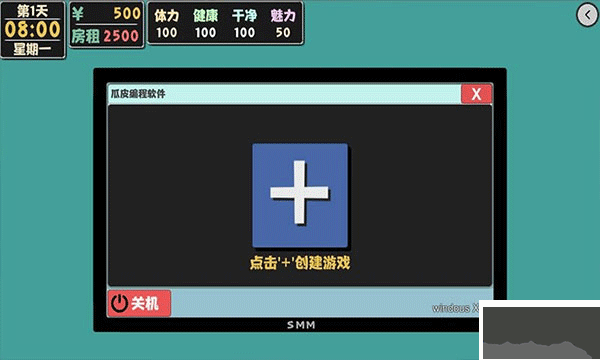 属性与生活2