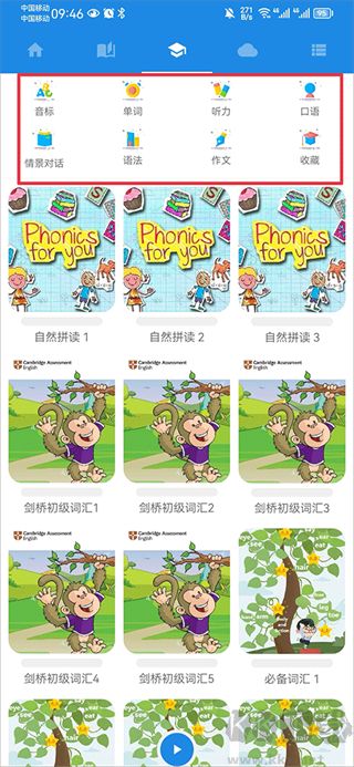 中英互译app手机版