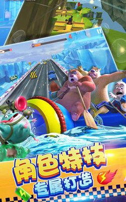 熊出没开心乐园游戏