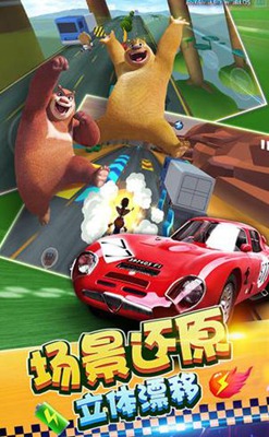 熊出没开心乐园游戏