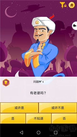 网络天才（Akinator）