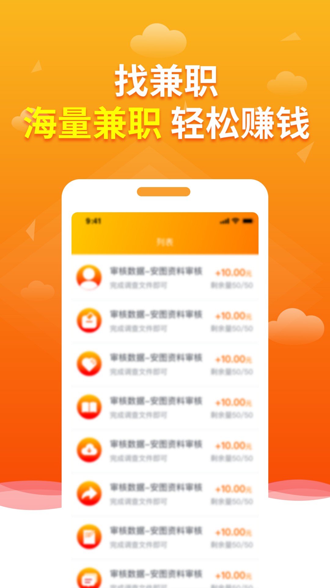 微帮兼职