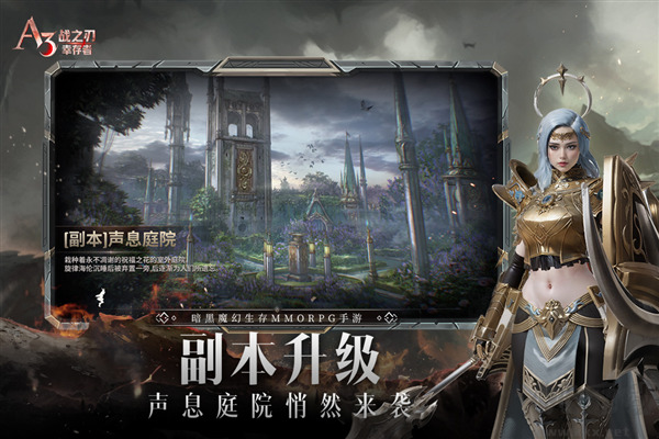 战之刃：幸存者2025