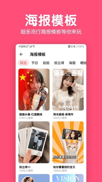 修图p图编辑免费软件
